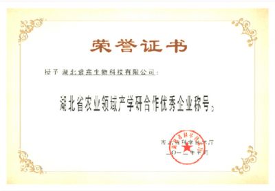 湖北省名牌产品