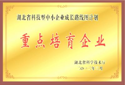 湖北省农业领域产学研合作优秀企业