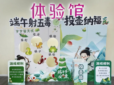 粽香迎端午，暖心护芳华——开发区·铁山区妇联携手紫鑫妇委会开展端午主题活动