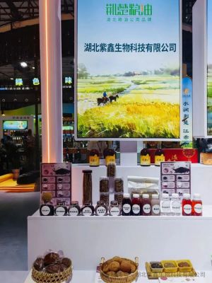 紫鑫生物携黑米全产业链矩阵亮相第八届中国粮食交易大会